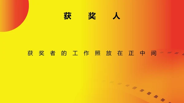 黄色简约风大学生电影节颁奖典礼主持PPT模板
