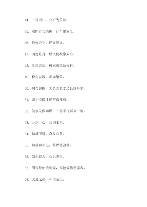 文言警示标语