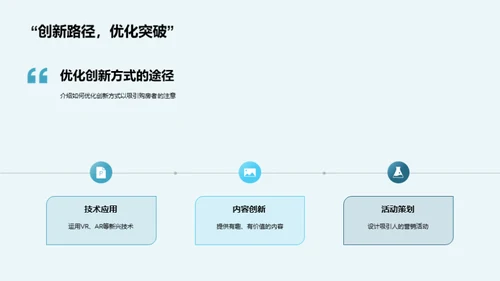 房产销售的全面攻略