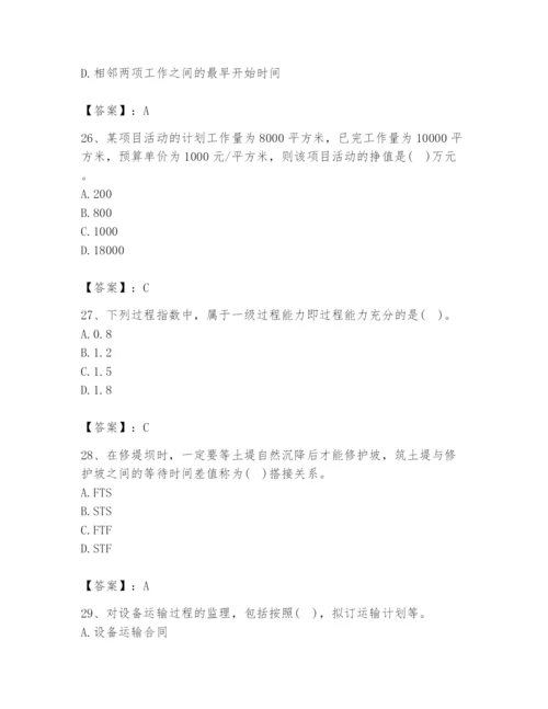 2024年设备监理师之质量投资进度控制题库及完整答案（全优）.docx