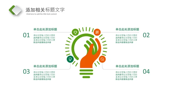 中国风二十四节气清明清明节清明PPT模板