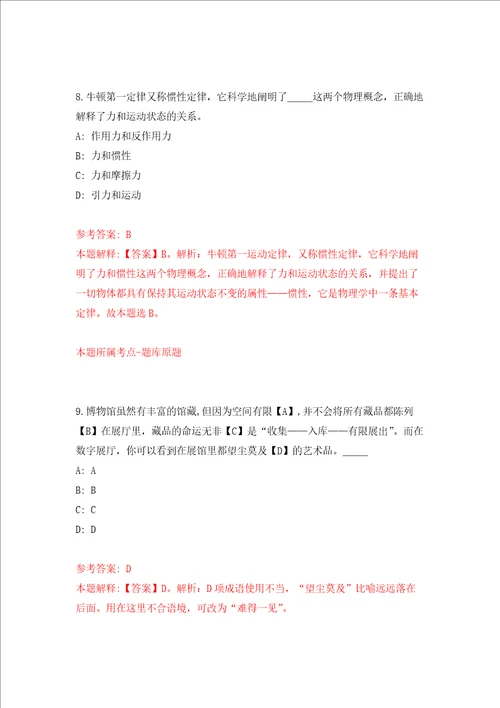 2022年湖北荆州市市直事业单位引进人才334人练习训练卷第9版