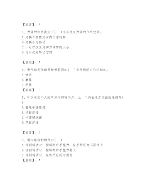国家电网招聘之机械动力类题库附参考答案（预热题）.docx