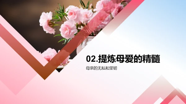 解读母爱的力量