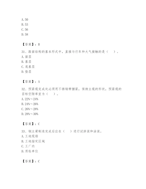 2024年一级造价师之建设工程技术与计量（交通）题库（培优b卷）.docx