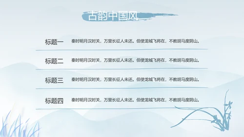 中国风二十四节气寒露节气介绍PPT