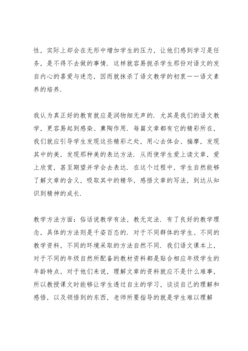 语文老师工作心得5篇.docx