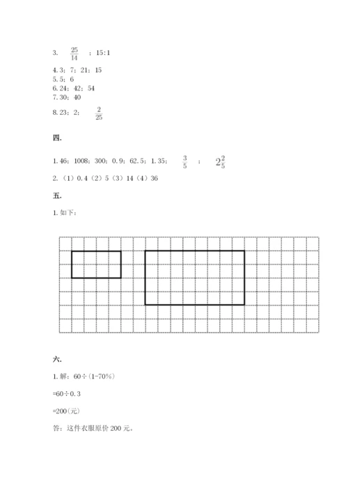 浙教版数学小升初模拟试卷及完整答案（各地真题）.docx