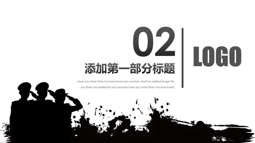 黑白庄严大气警察公安扫黑除恶PPT模板