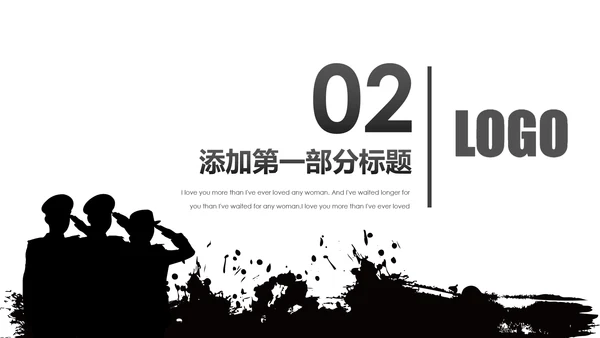 黑白庄严大气警察公安扫黑除恶PPT模板