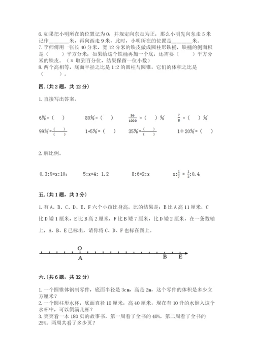 天津小升初数学真题试卷（实用）.docx