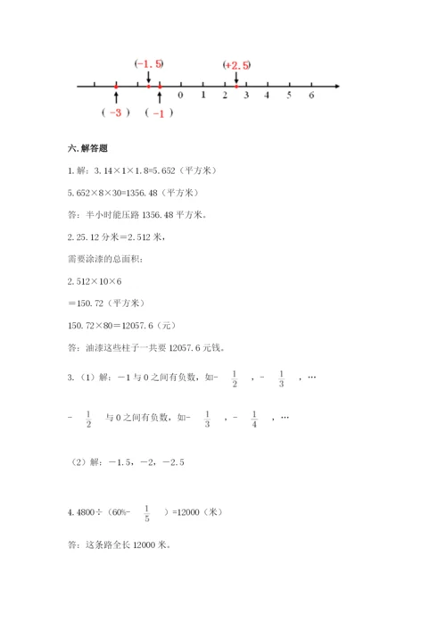 六年级下册数学期末测试卷及答案（考点梳理）.docx