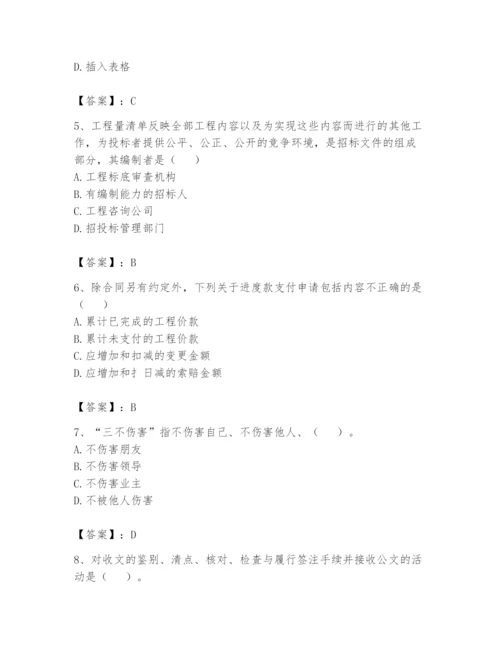 资料员之资料员基础知识题库【典型题】.docx