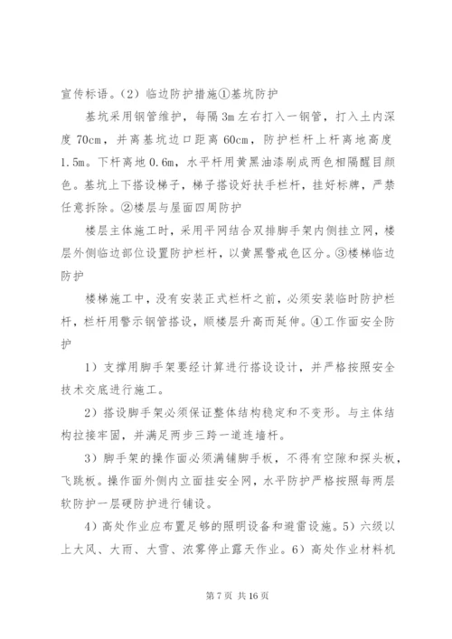 南通八建创建省级文明工地实施方案.docx