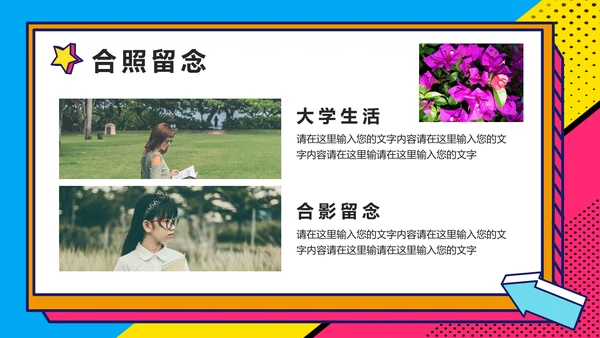 大学社团迎新晚会开学迎新PPT