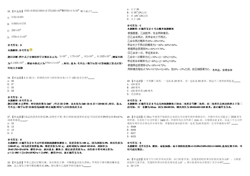 四川2021年05月四川邛崃市招聘新闻传媒中心主持人岗位取消3套合集带答案详解考试版