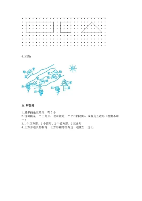 苏教版一年级下册数学第二单元 认识图形（二） 测试卷完整参考答案.docx