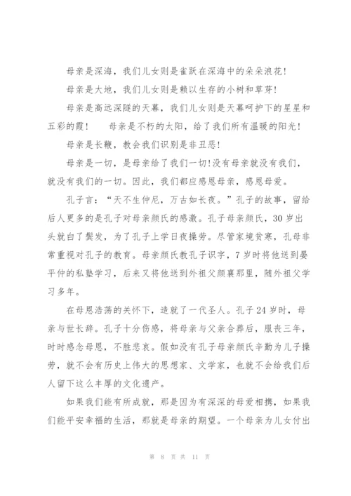敬业感恩奉献优秀演讲稿5篇.docx