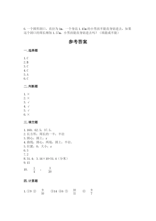 2022六年级上册数学期末考试试卷精品【突破训练】.docx