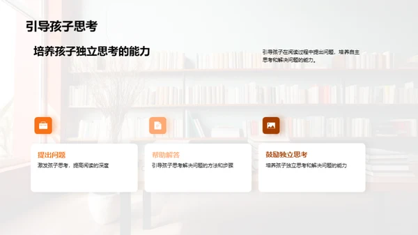 阅读力的培养