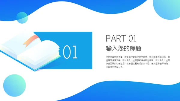 商务项目管理方案通用PPT模板