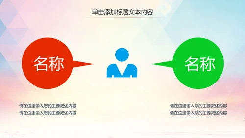 动感炫酷足球比赛足球培训足球训练PPT模板