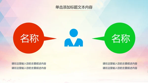 动感炫酷足球比赛足球培训足球训练PPT模板