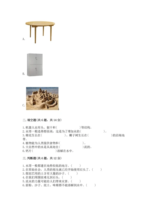 苏教版一年级下册科学期末测试卷附答案ab卷.docx