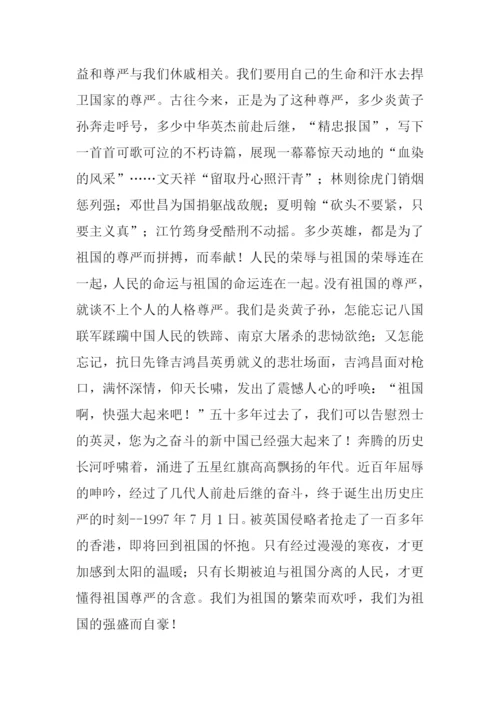 爱国作文1000字0.docx