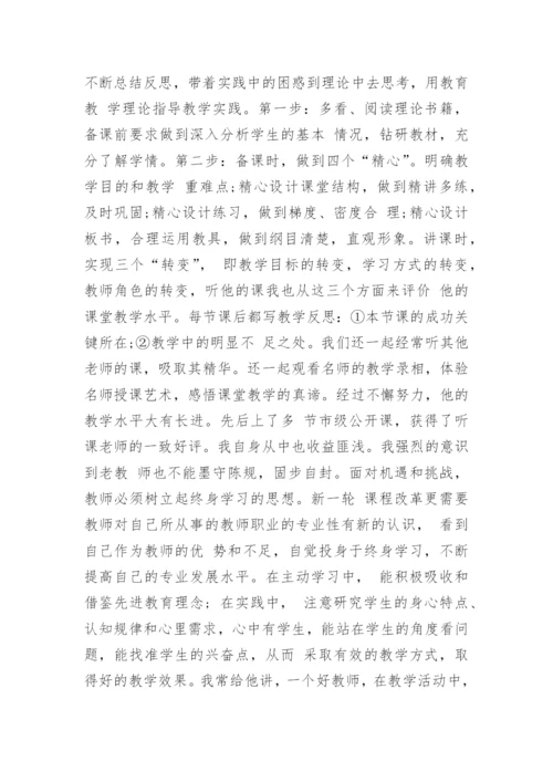 最新指导培养青年教师工作总结范文（二十篇）.docx