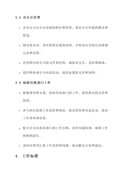 内勤目标责任书