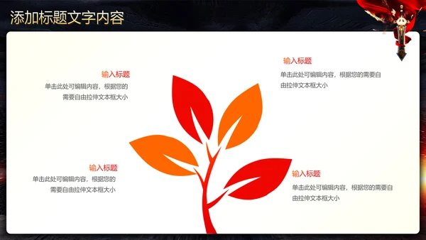古战场厉兵秣马决胜未企业励志宣传震撼年会PPT模板