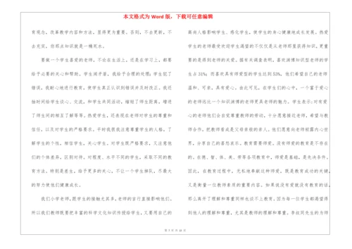 有关教师个人师德总结锦集9篇.docx