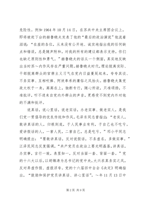 学习中纪委七次全会精神心得体会 (9).docx