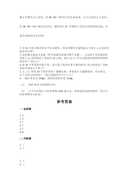 人教版五年级下册数学期末考试试卷（各地真题）.docx