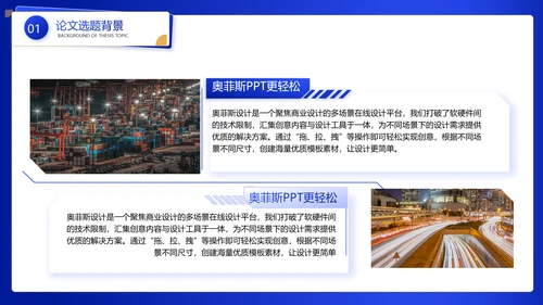 蓝色渐变大学论文毕业答辩PPT套装