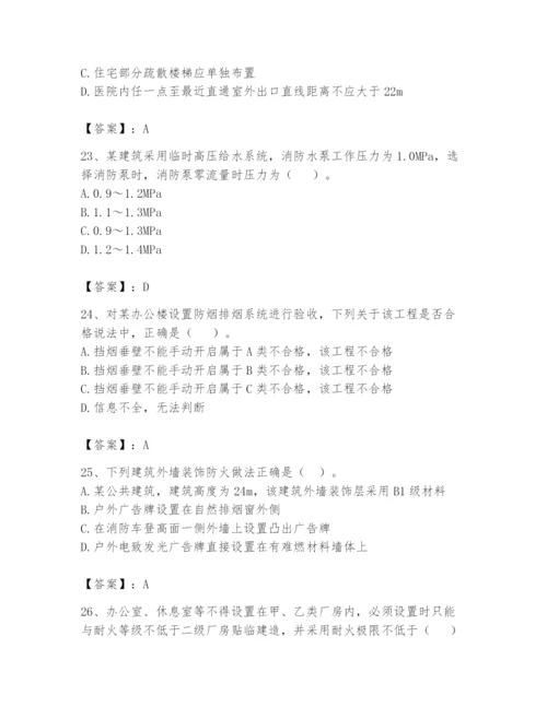 注册消防工程师之消防技术综合能力题库【考点提分】.docx