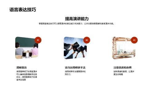 简约风教育培训教学课件PPT模板