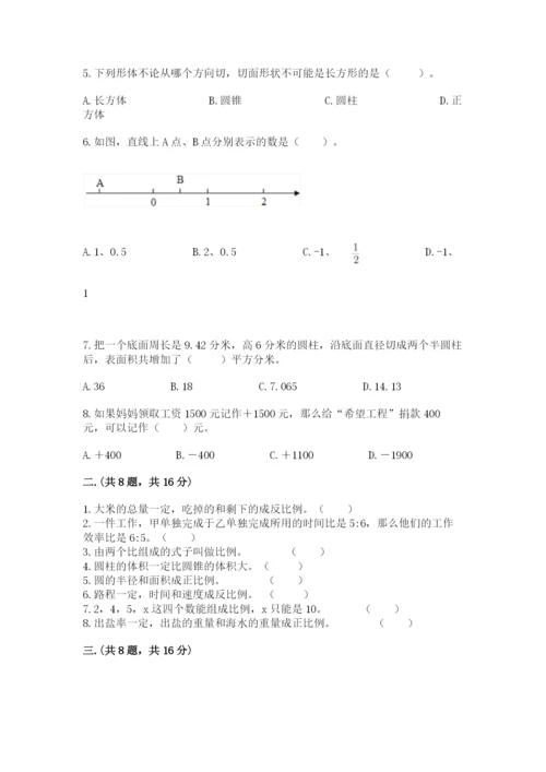 四川省【小升初】2023年小升初数学试卷及答案【名师系列】.docx