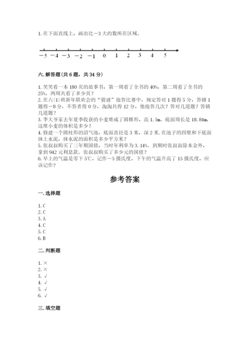 息烽县六年级下册数学期末测试卷精品含答案.docx