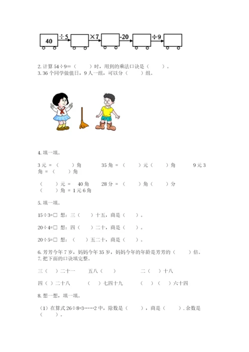 北师大版二年级上册数学期末测试卷（考试直接用）.docx