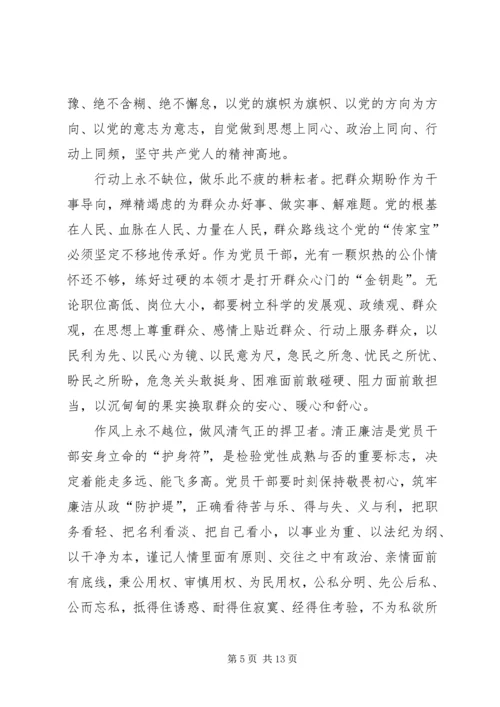 观看学习榜样3心得八篇.docx