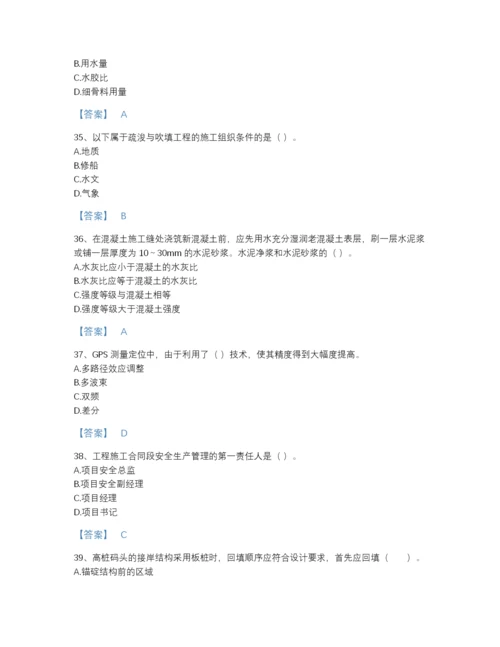 2022年吉林省一级建造师之一建港口与航道工程实务深度自测题库有答案解析.docx