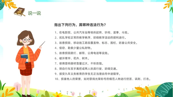绿色清新卡通儿童法律进校园懂法守法与法同行422世界法律日