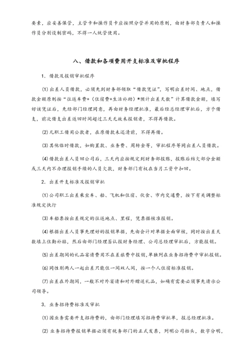 12-【标准制度】-现代财务管理制度.docx