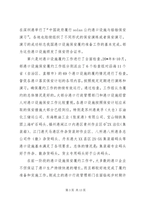 交通局阶段性工作总结会议致辞.docx