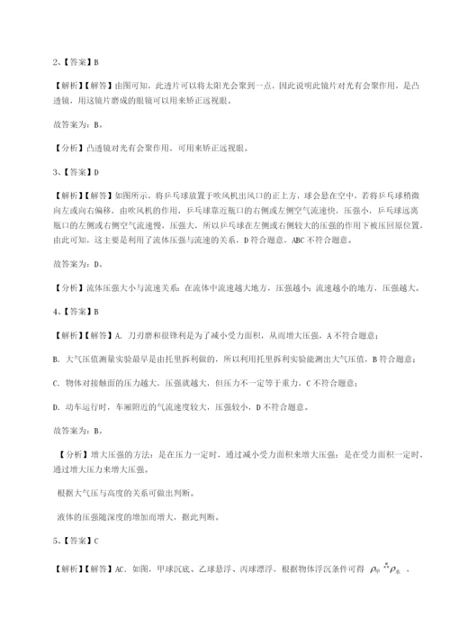 滚动提升练习广东广州市第七中学物理八年级下册期末考试定向测评试卷（详解版）.docx