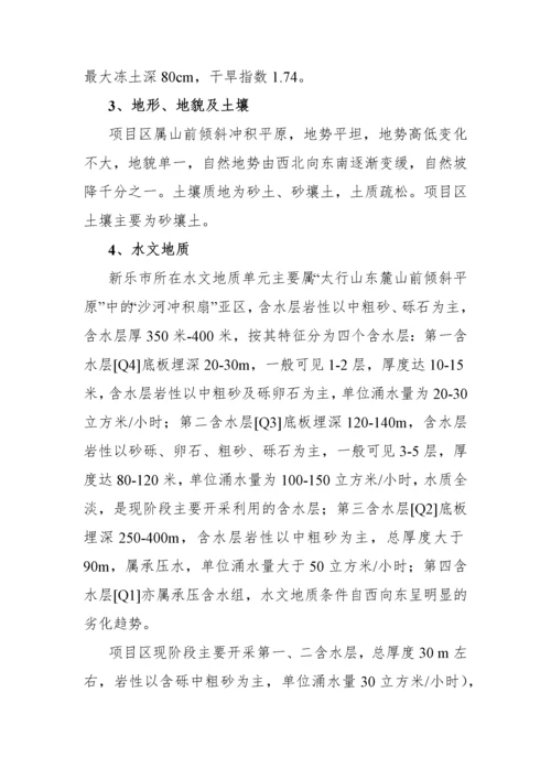 现代农业项目建设方案.docx