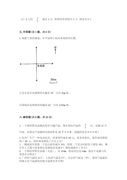 云龙区六年级下册数学期末测试卷附答案.docx