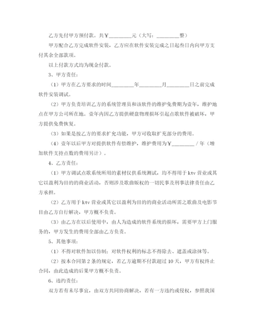 2023年软件销售合同4篇).docx